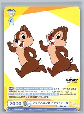 Weiss Schwarz Blau Disney Chip & Dale #DSY/01B-013 Japanese Card