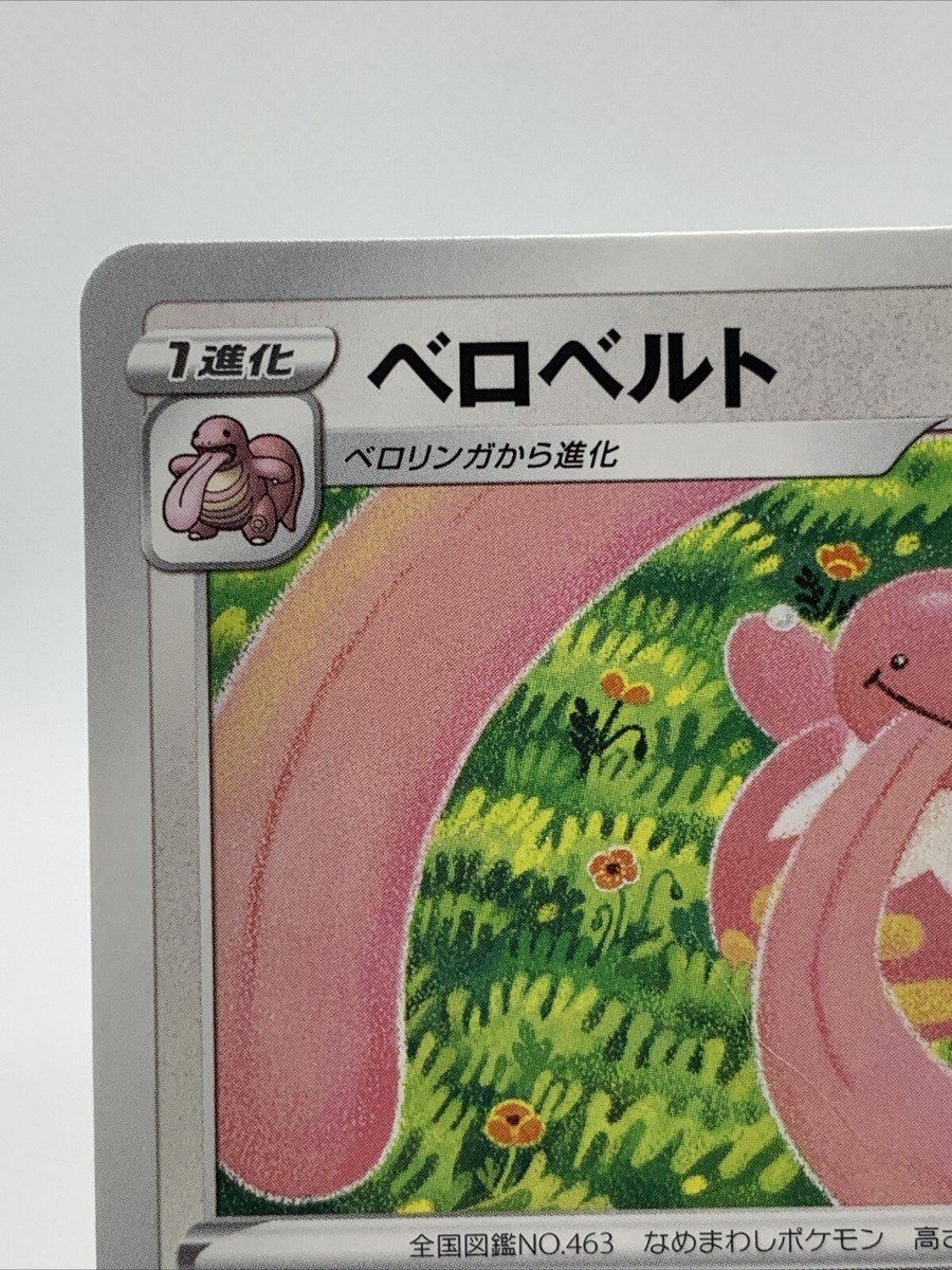 Pokemon Card TCG ”Lickilicky” 053/067 U Nintendo 2022 F/S