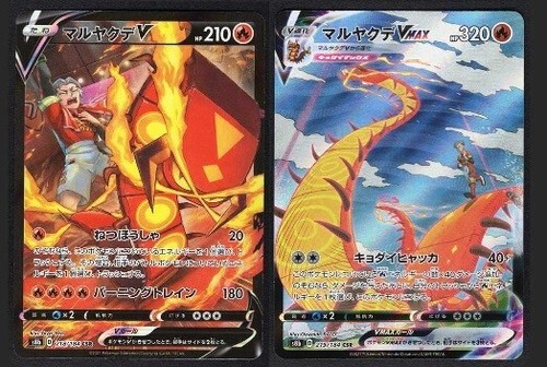 Pokemon Card Centiskorch V & VMAX CSR 218 219/184 s8b VMAX Climax Japanese