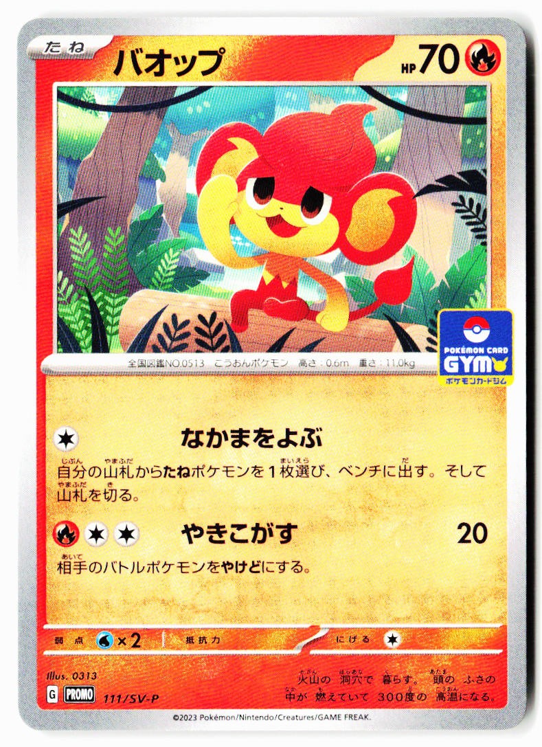 Pansear 111/SV-P Promo Scarlet & Violet Pokemon Japanese Near Mint
