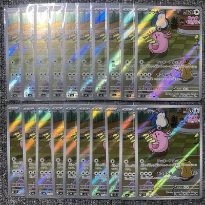 x20 Chansey AR 113/101 SV6 TRANSFORMATION MASK Japanese Pokemon TCG Lots