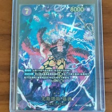 Eustass Kid (SP Alt Art) EB04-039 R EGGHEAD CRISIS ONE PIECE gioco di carte cinese