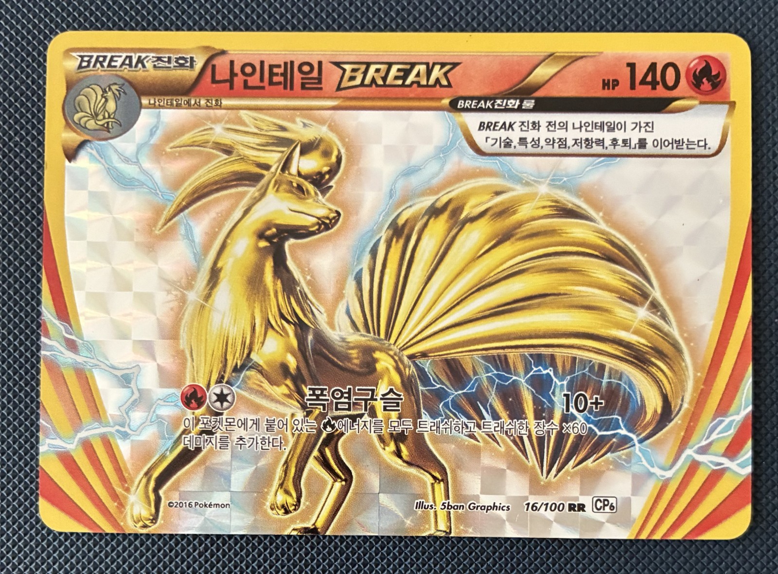 Ninetales BREAK 16/100 CP6 Pokemon Card Korean Pokemon Card Nm-m