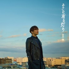 JAPAN CD "One-Punch Man 3" Soko ni Aru Akari - Makoto Furukawa