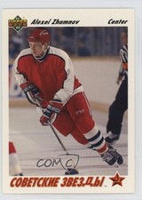 1991-92 Upper Deck Soviet Stars UD Logo Hologram Alex Zhamnov Alexei #2 0nr3