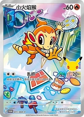 IN STOCK Pokemon TCG Chinese 30th Anniversary Card pack vol.1