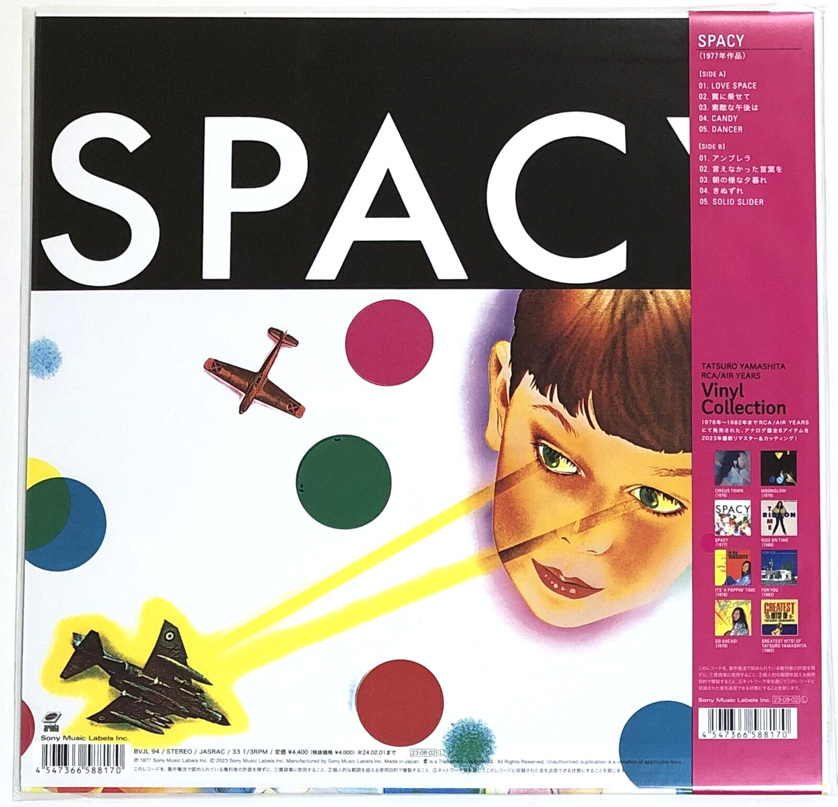 ア*読様 TATSURO YAMASHITA SPACY LPレコード帯付き Tatsuro Yamashita / SPACY 1977 Vinyl LP Japan City Pop 180g | eBay