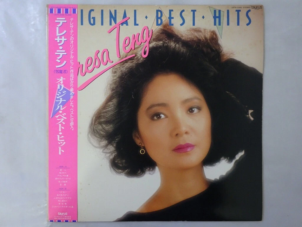 Vinyl Records Teresa Teng for sale - eBay
