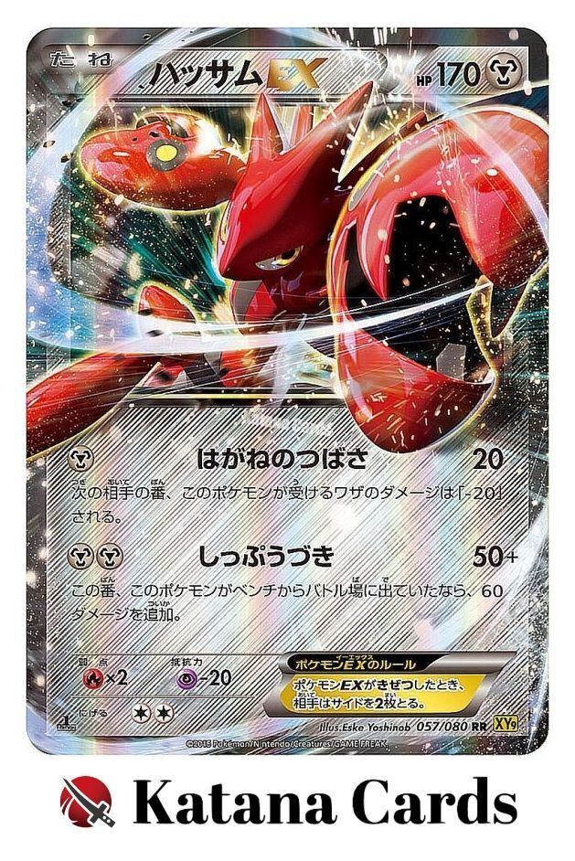 EX/NM Pokemon Cards Scizor-EX Double Rare (RR) 057/080 XY9 EX/NM Pokemon Cards Scizor-EX Double Rare (RR) 057/080 XY9