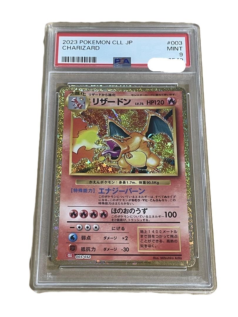 【PSA10】リザードン　classic リザードン classic psa10（激安価格の リザードン classic