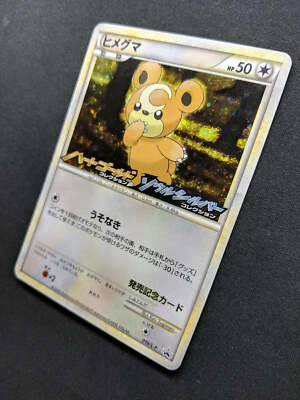 ポケモンカード ヒメグマ レジェンド プロモ psa10 ☆PSA10 ヒメグマ プロモ レジェンド 010/L-P ポケモンカード 2025年