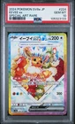 2024 POKEMON JAPANESE SV8A-TERASTAL FEST EX SPECIAL ART RARE EEVEE EX PSA 10