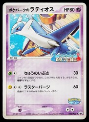 Pokepark's Latios 045/PCG-P Japanese Promo