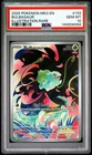 2025 POKEMON MEG EN-MEGA EVOLUTION ILLUSTRATION RARE #133 BULBASAUR PSA 10