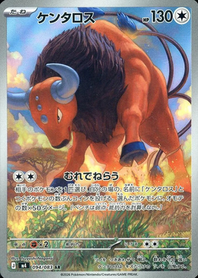 #ad Tauros AR 094 083 M4 Ninja Spinner Pokemon Card Japanese Near Mint $3.70