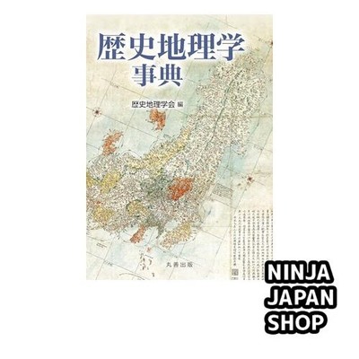 Encyclopedia of Japanese Historical Geography Maruzen Publishing NEW from JPN