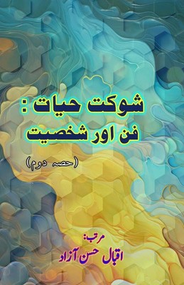 Shaukat Hayat - Funn aur Shakhsiat - Part-2 Eqbal Hasan Azad Taschenbuch Urdu