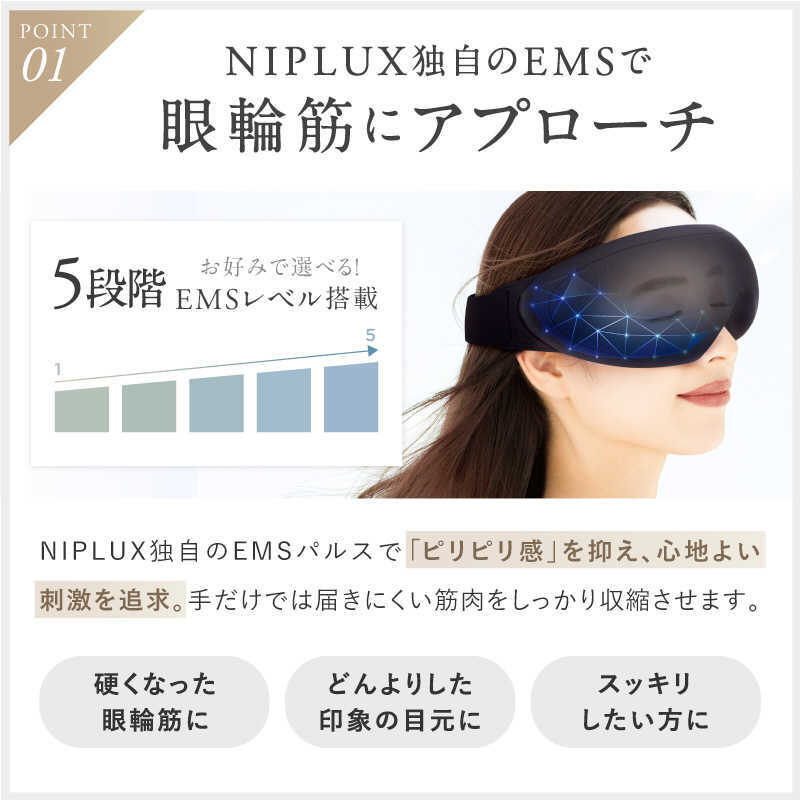 Nisso Plus NIPLUX EMS EYE RELAX #NP-ER23BK-EMS Free Nisso Plus NIPLUX EMS EYE RELAX #NP-ER23BK-EMS Free