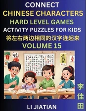 Hard Level Chinese Character Puzzles for Kids (Volume 15): Learn Connecting & Re