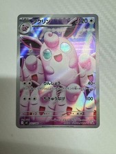 Wigglytuff 091/080 M2: Inferno X Holo (Japanese) for sale online