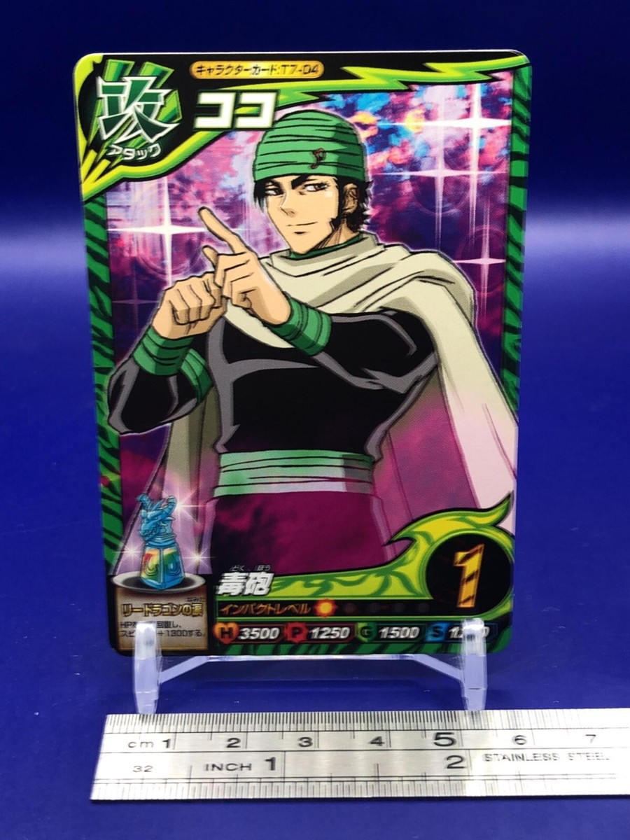 Coco Toriko Itadaki Master Character Card T7-04 Bandai Japanese | eBay