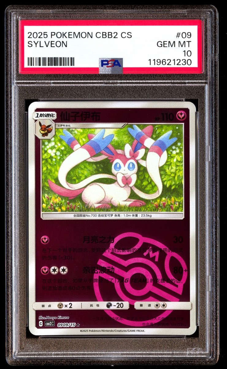 PSA 10 Sylveon 09 Pokemon Simplified Chinese CBB2 C Gem Pack Vol 2