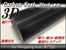 3D Carbon Sheet Black Vertical x Horizontal A4 (21cm x 30cm) SHC01 Exterior Inte