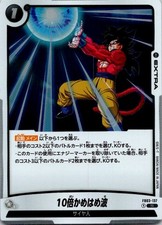 Kamehameha FB03-137 R Raging Roar Dragon Ball Super Near Mint