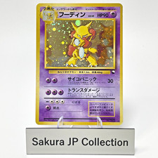 Alakazam Holo Masaki Vending Promo No. 065 Japanese Pokemon Card 1999 MP