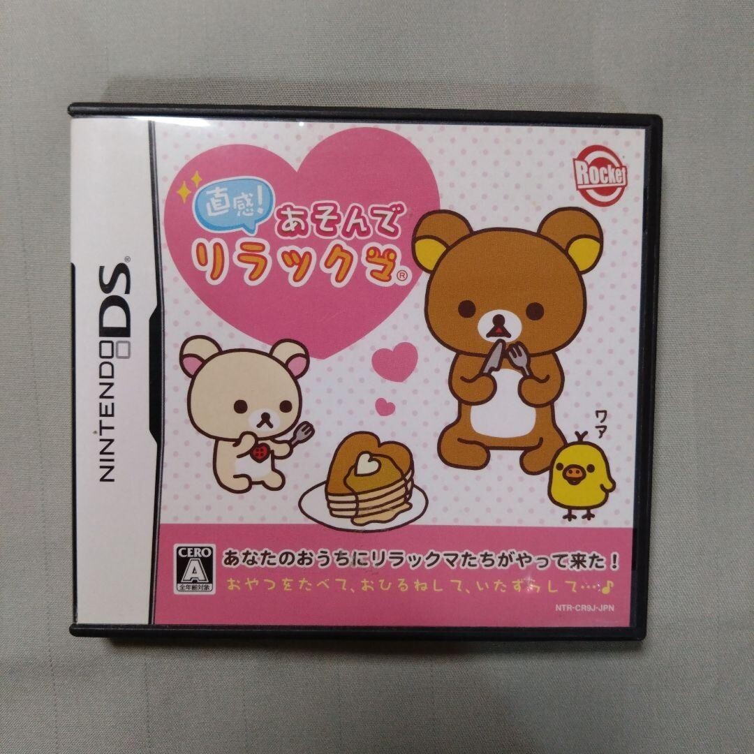 Chokkan Asonde Rilakkuma Nintendo DS NDS Japanese ver Tested