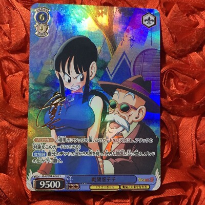 Chi-Chi & Master Roshi DRAGON BALL LOVER ACG Waifu Anime Goddess Holo Card