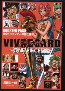 Shueisha Vivre Card One Piece Picture Book Biblicard One Piece Picture Book Ebay