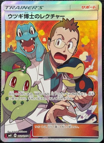 Pokemon Japanese Full Art Trainer Supporter Cards Excellent Light Played - Picture 19 of 105