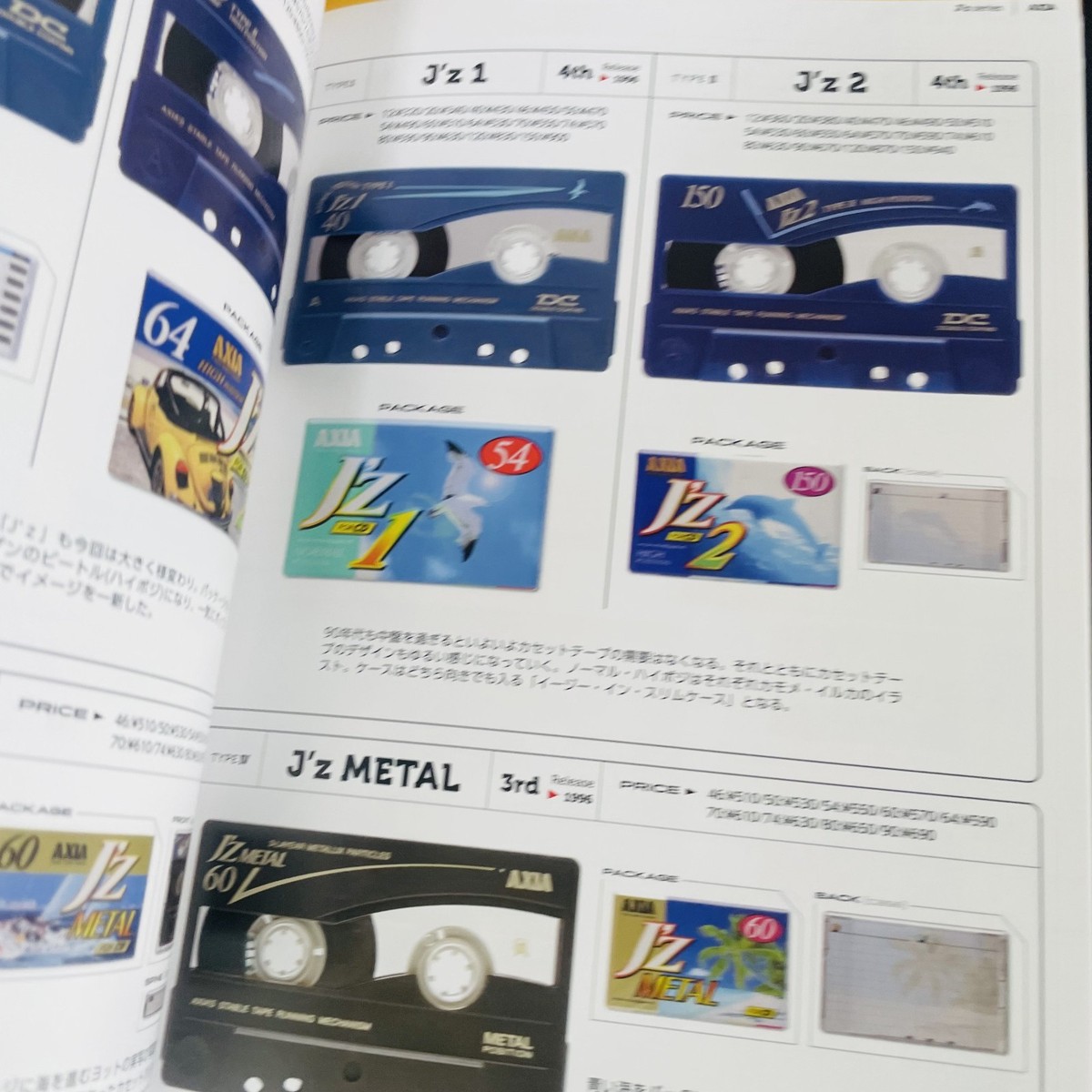 アクシアデンオン&ザッツカセットテープマニアックス 1969-2006 | APPS