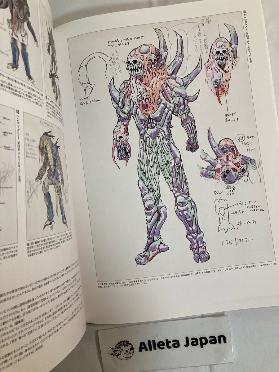 ARMORED CORE DESIGNS 4 & For Answer Art PS3 Xbox360 Illustration