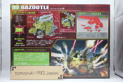 Takara Tomy ZOIDS WILD BAZOOTLE Alligator snapping turtle Species