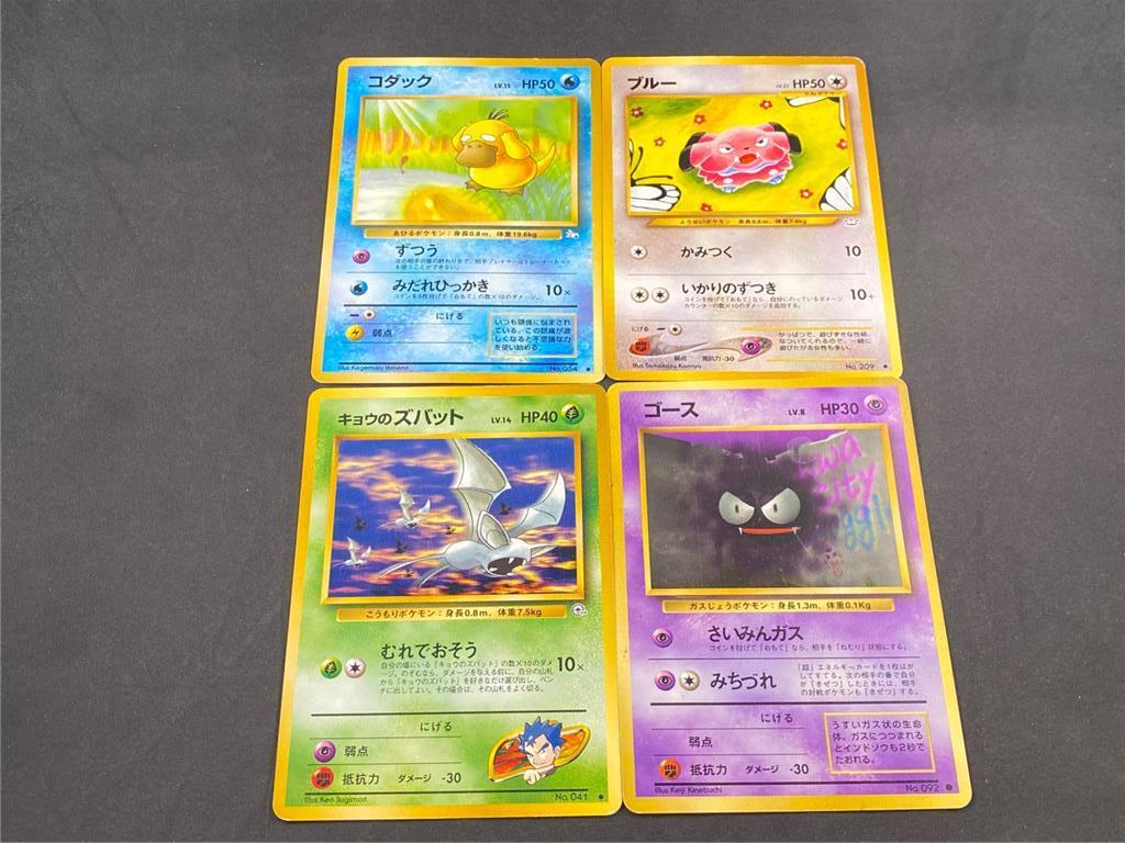 4 CARD LOT JAPANESE POKEMON LOT RARE | eBay