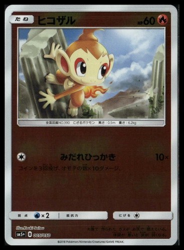 Chimchar 005/050 Ultra Force Pokemon Japanese Holo Near Mint