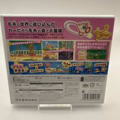 TOP MINT] Kirby's Extra Epic Yarn Nintendo 3DS Brand New From