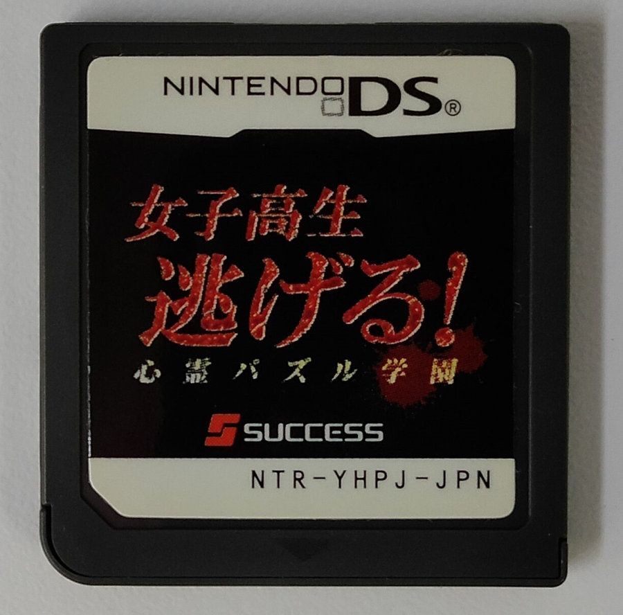 Nintendo DS Joshikousei Nigeru! Shinrei Puzzle Gakuen w/ Box
