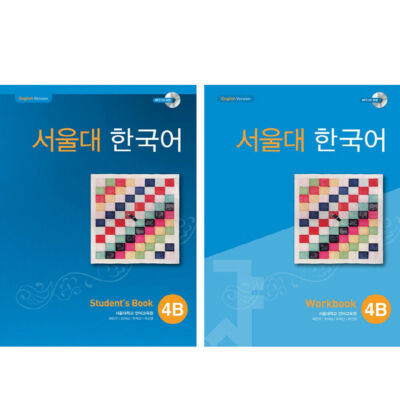 Seoul National University Korean 4B student's book + workbook with CD Set
