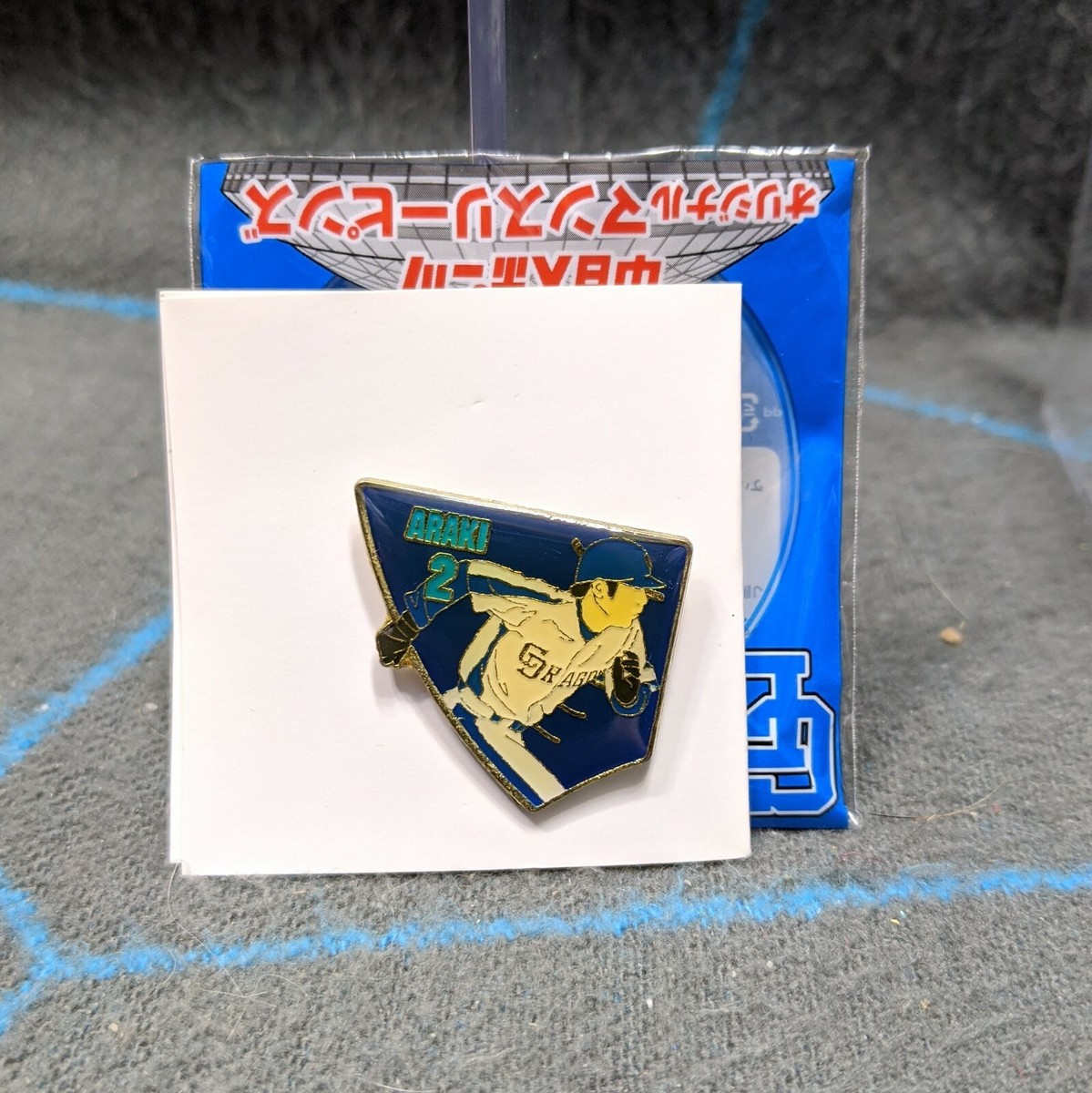 Chunichi Dragons Masahiro Araki Lapel Pin Japan Baseball