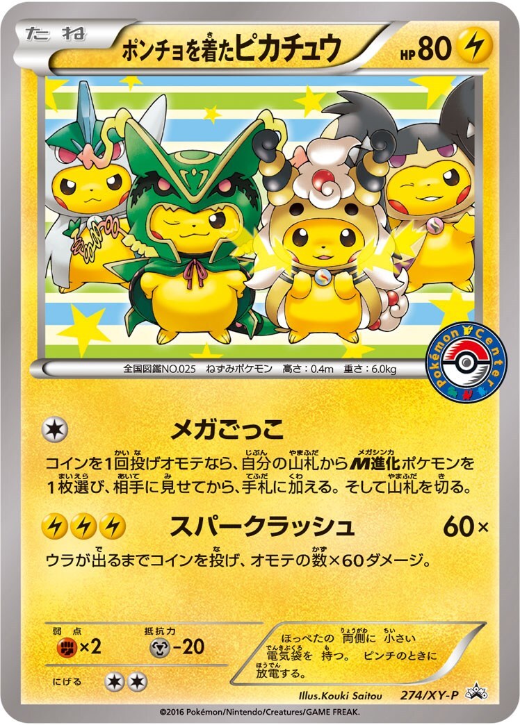 Poncho-Wearing Pikachu 274/XY-P XY for sale | eBay