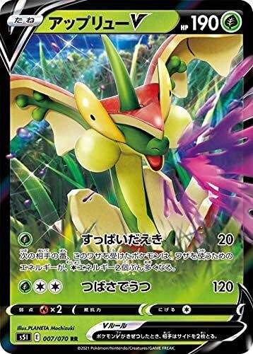 Pokemon Card Game S5i 007/070 Uplew V Grass (RR Double Rare