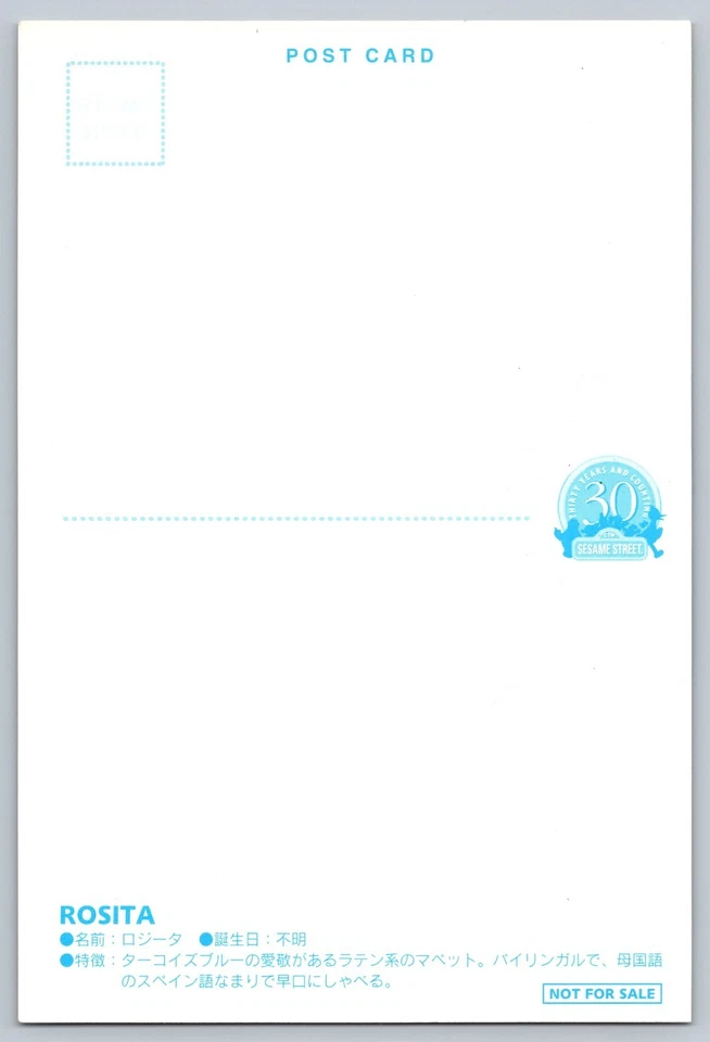 #5394e Sesame Street Rosita FDC Maxi Card w/DCP Cancel - Image 2 of 2