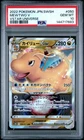2022 POKEMON JPN SWORD & SHIELD VSTAR UNIVERSE #050 MEWTWO V PSA 10