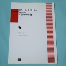 Miklós Kochar A Major Mass Choral Score Kawai Pub Sale From Japan
