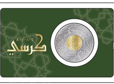 Bi Metals Ayatul kursi - 0.53 gold 3g Silver - some toning 1244.14 per troy oz