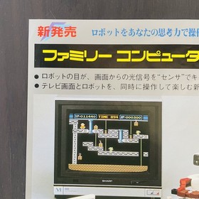 Family Computer Robot Block Gyro Leaflets Flyer Nintendo Famicom Rare