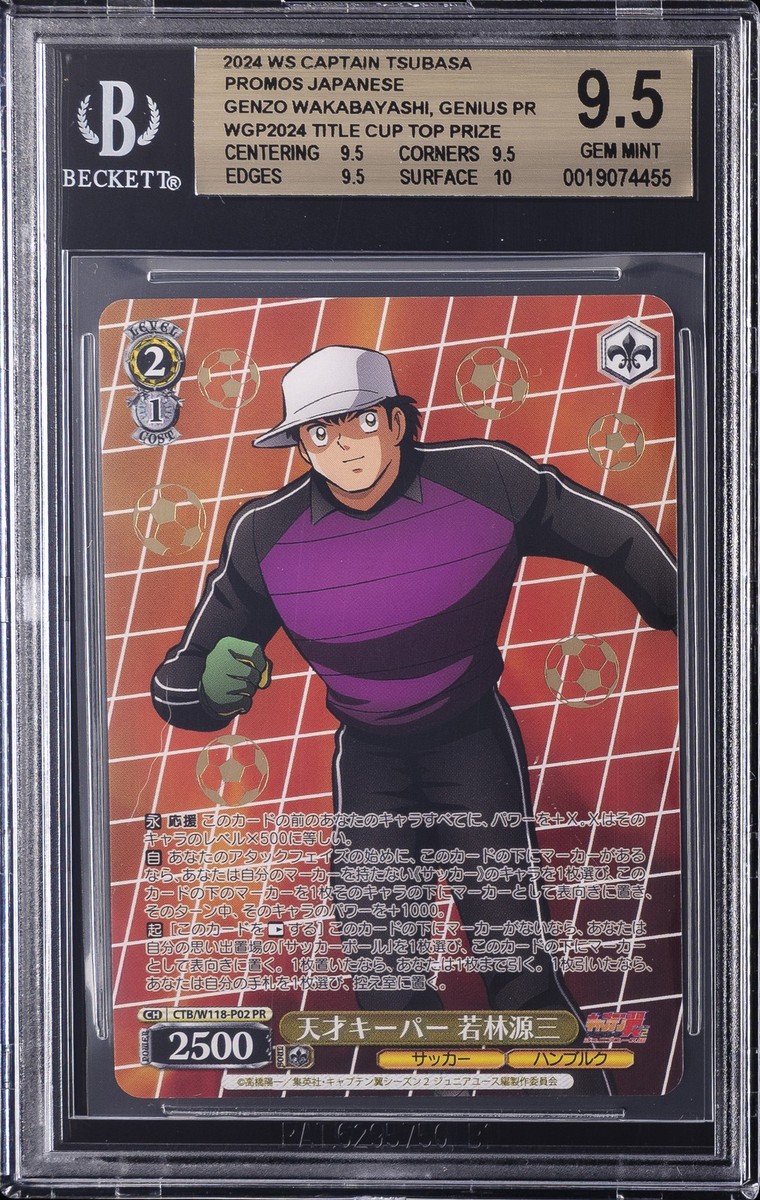 2024 WEISS SCHWARZ CAPTAIN TSUBASA PROMO JPN GENZO WAKABAYASHI